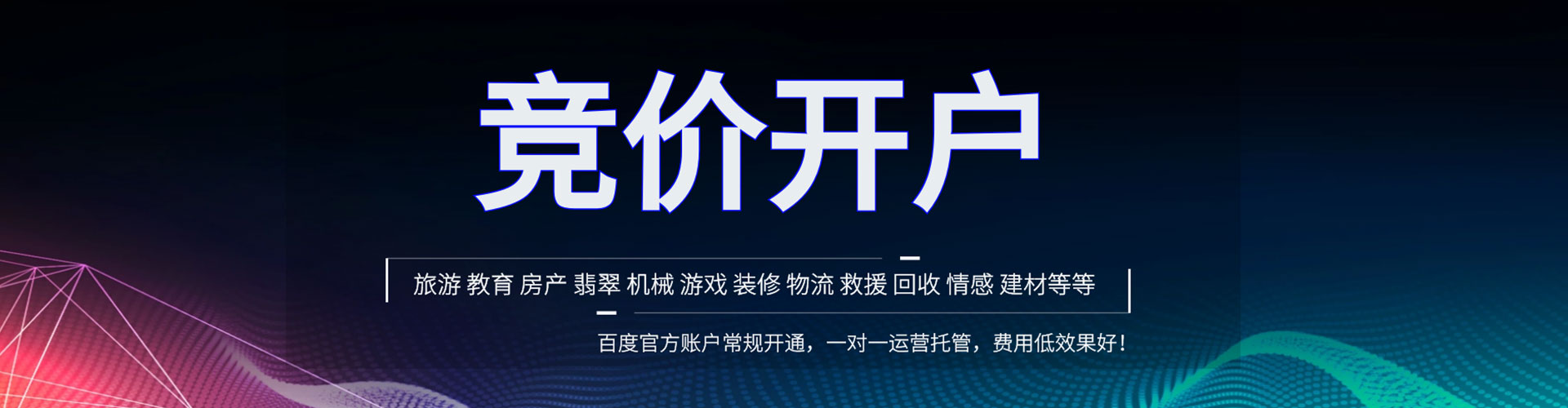 莒南百度推广