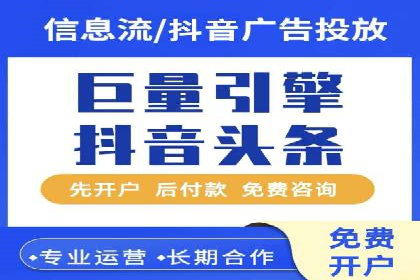 信息流广告代运营公司——精准投放的秘诀